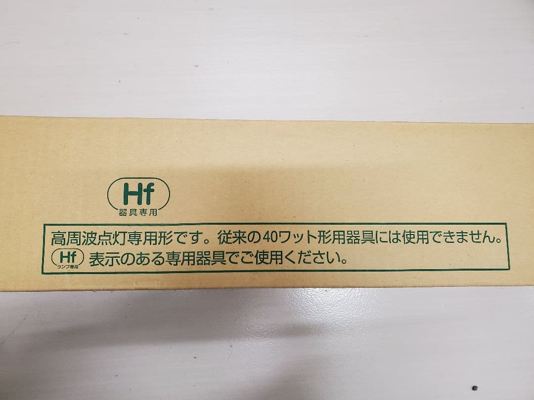FHF32YPNU イエロー　クリーンランプ用　25本