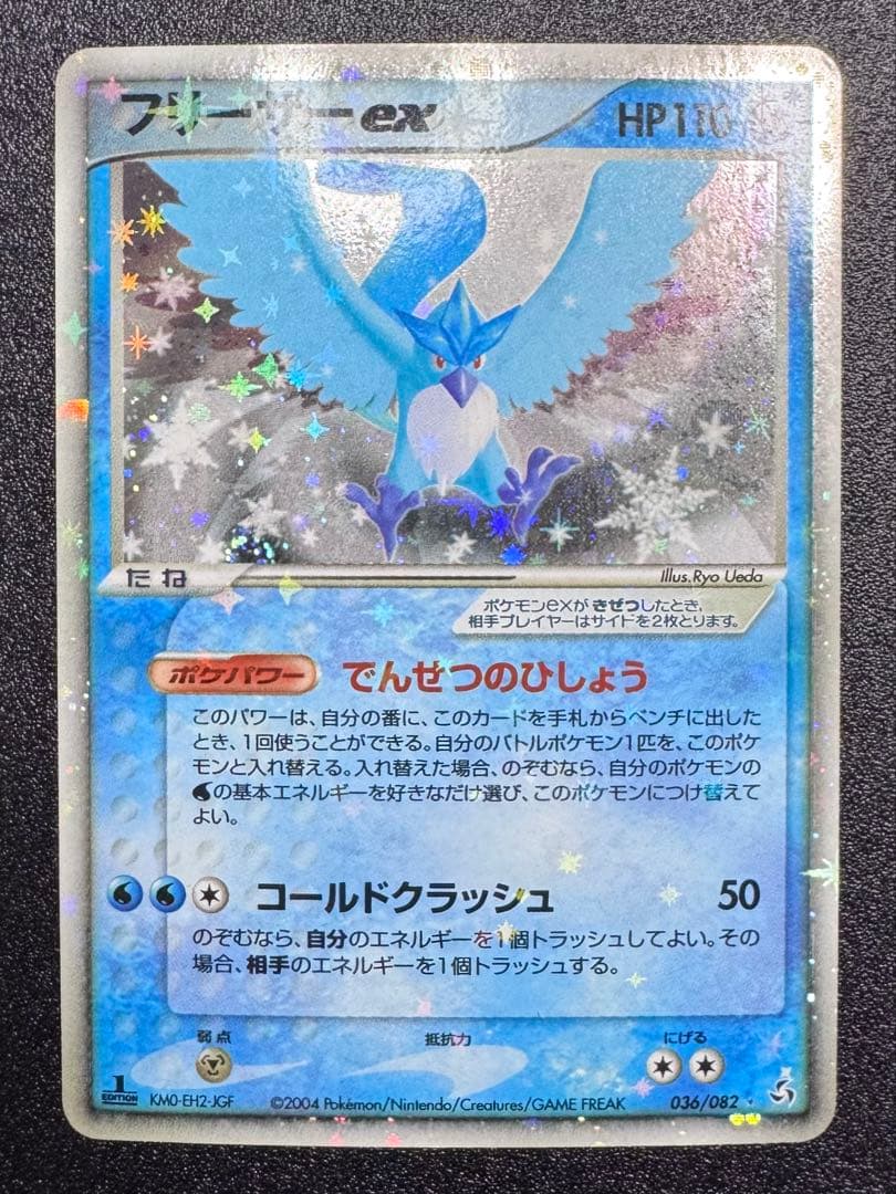 【希少】ポケモンカードADV-PCGキラまとめ売り29枚