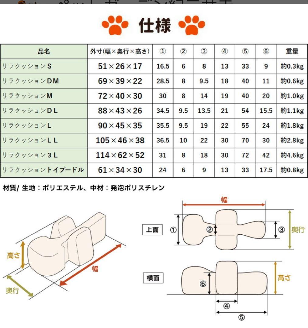リラクッション トイプードルサイズ + 専用カバー 新同品