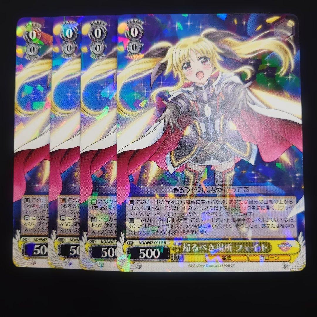 ヴァイス 帰るべき場所 フェイト RR 4枚 魔法少女リリカルなのは