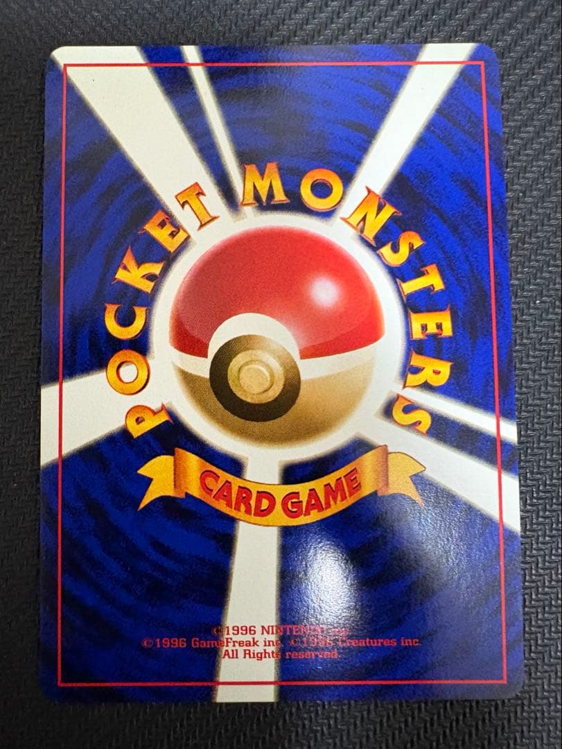 ⚡*。様 【美品】リザードン ★ 第1弾拡張パック　かえん　旧裏