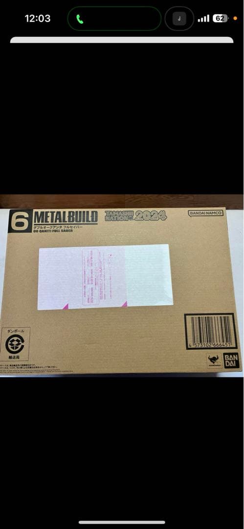 メタルビルド2024ダブルオークアンタフルセイバー