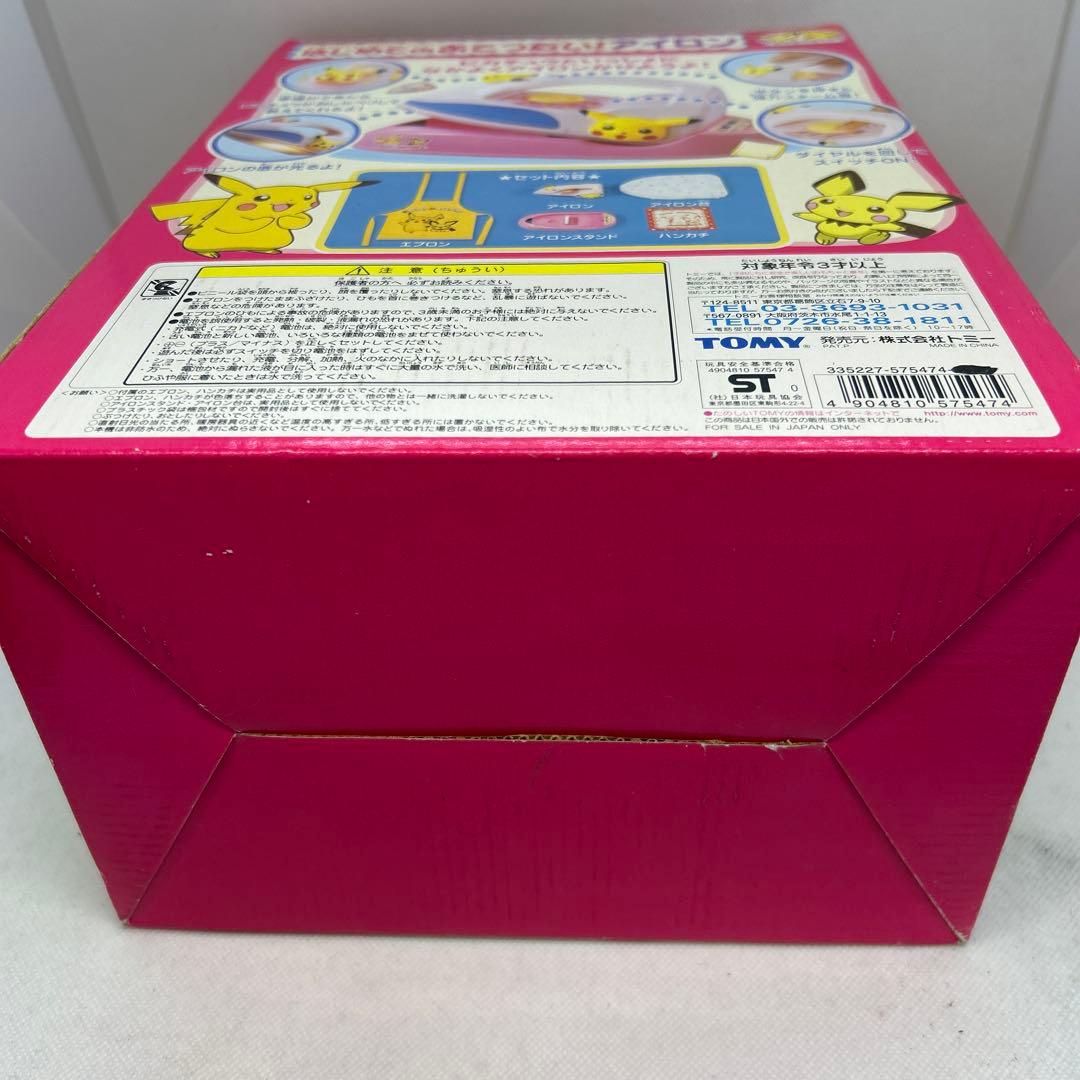 ポケットモンスター はじめてのおてつだいアイロン