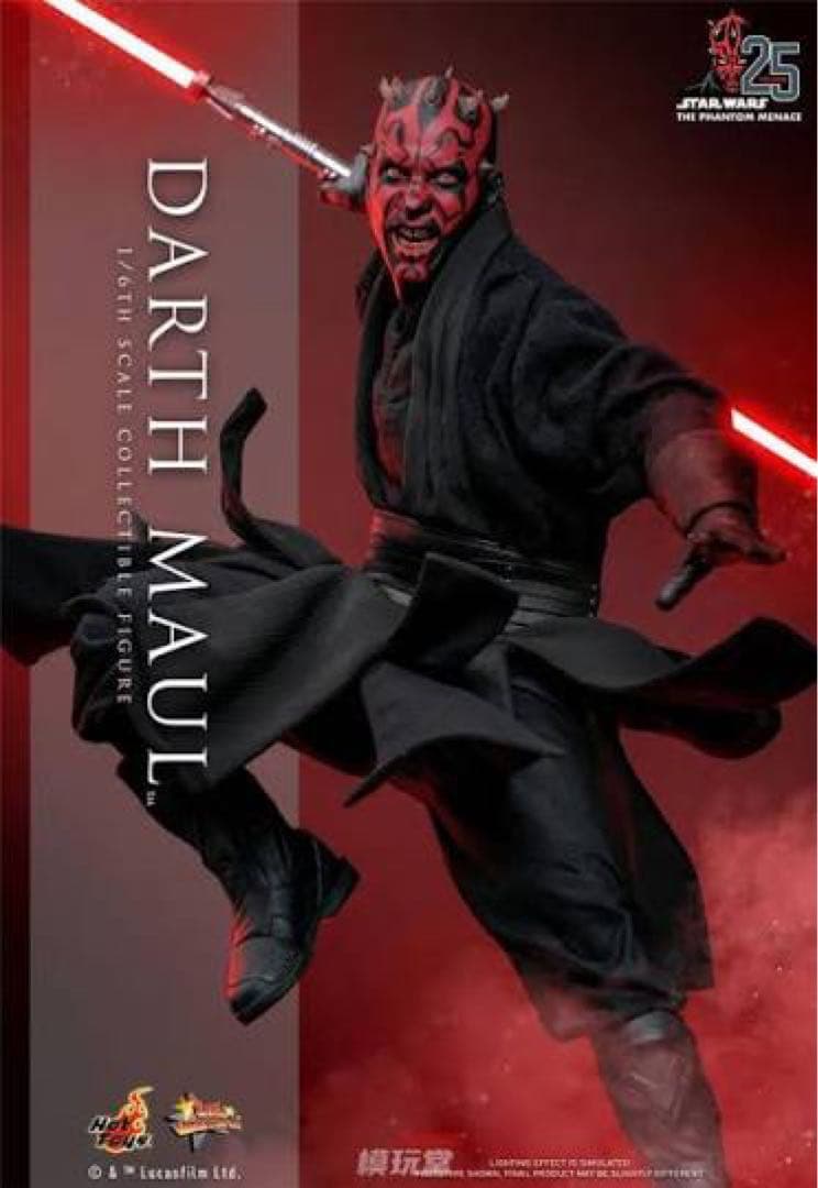 ホットトイズ ダースモール 2.0 写真5.6枚目未付属