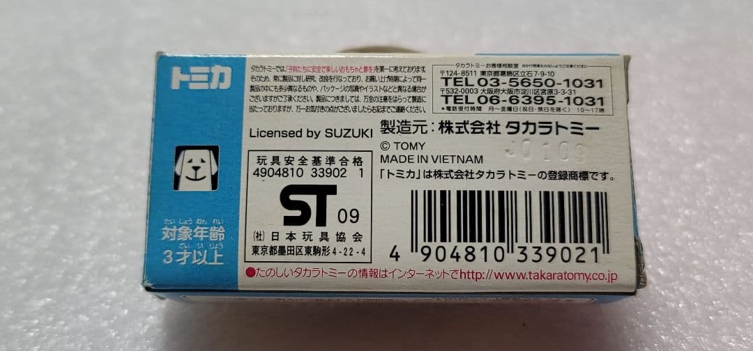 【送料無料】未使用！ スイフト パトカー 警視庁ミニカー 「 トミカ 」