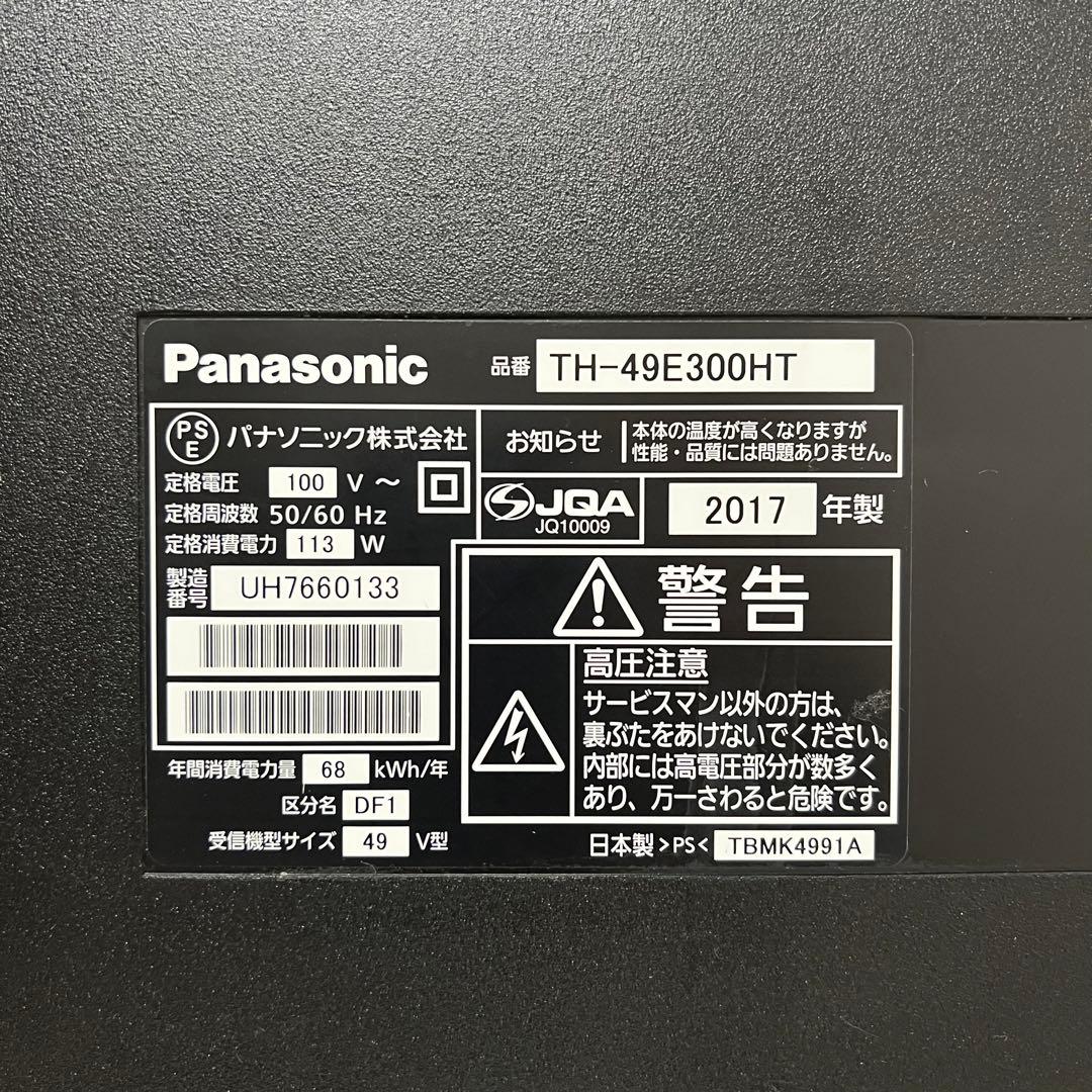 リクエスト価格全国送料込 パナソニック49インチ 液晶テレビ HDMI×2ips