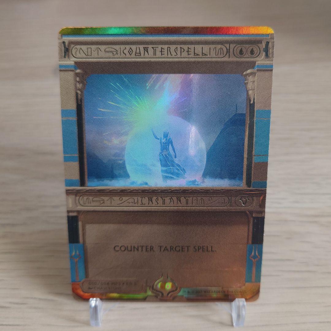 MTG【対抗呪文】マスターピース 英語 foil