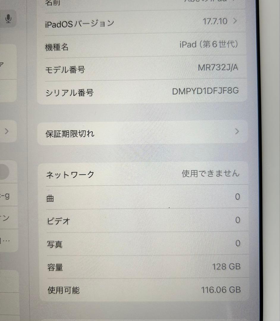 iPad 第6世代 Wi-Fi 128GB Apple純正電源コード付き