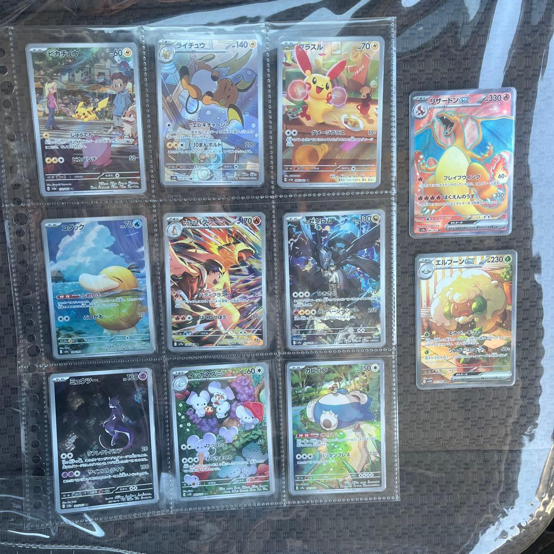 ポケカ 人気arまとめ売り　その他sr.sar