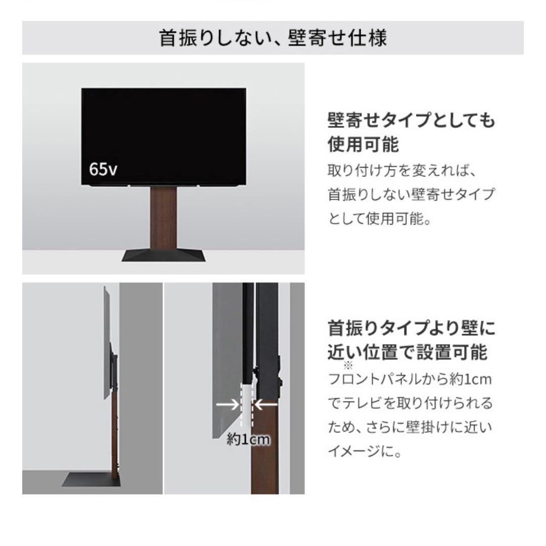 EQUALS / WALL テレビスタンド V3 棚板付き