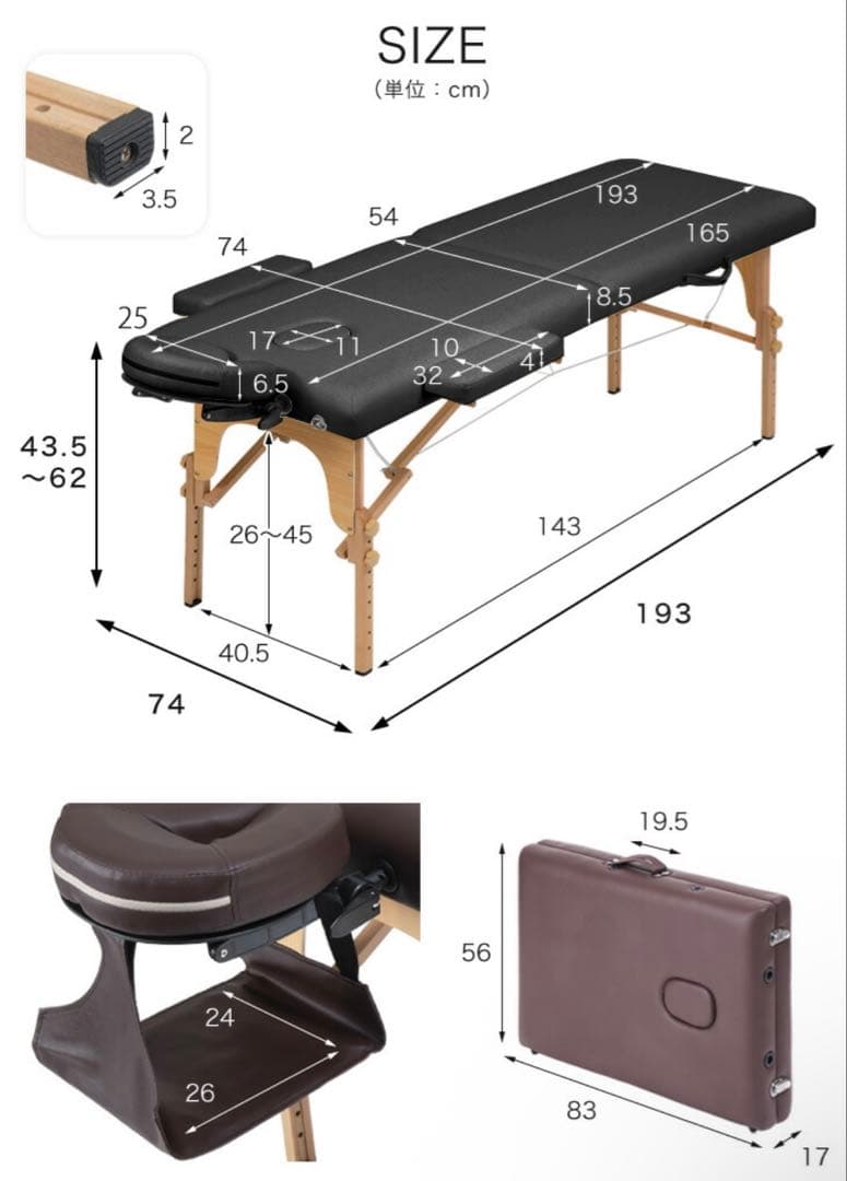 【新品】 折りたたみ施術ベッド アイボリー ケース付き