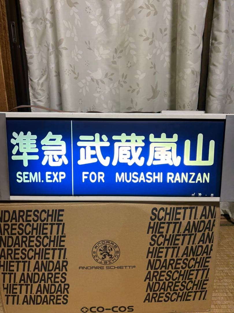 東武東上線 方向幕