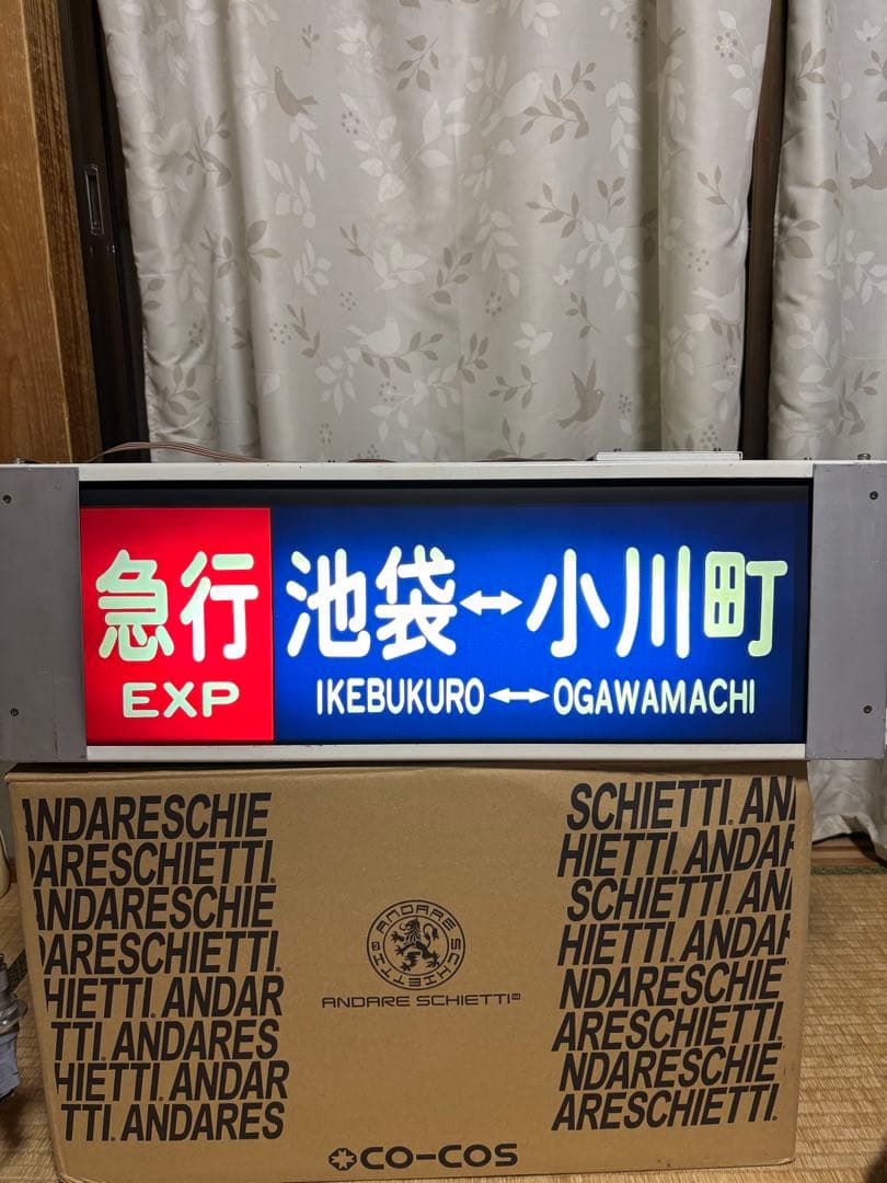 東武東上線 方向幕