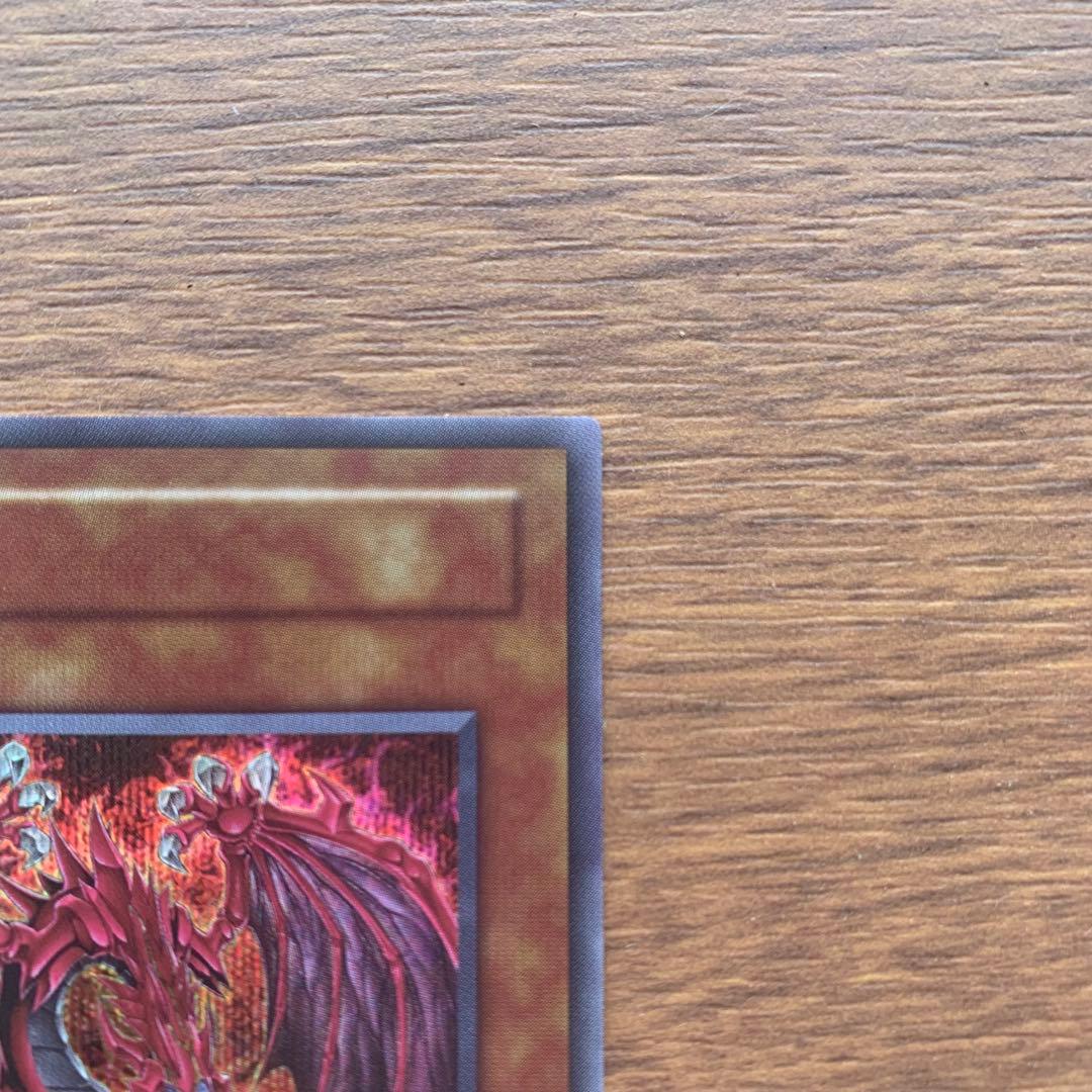 ど*)様 神炎皇ウリア （アニメイラスト）原作 [SE] シークレット オシリス