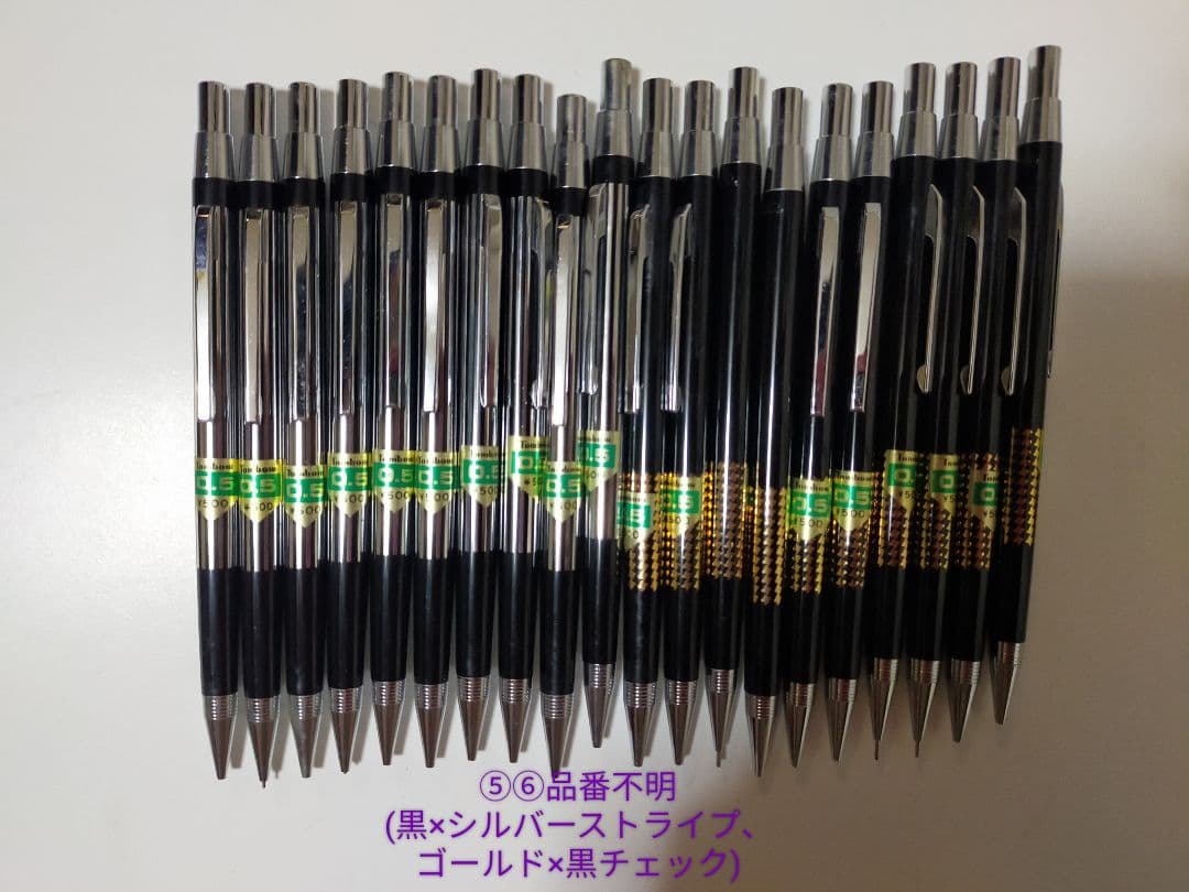 未使用 トンボ鉛筆 廃番 シャーペン 11種 100本 0.5mm