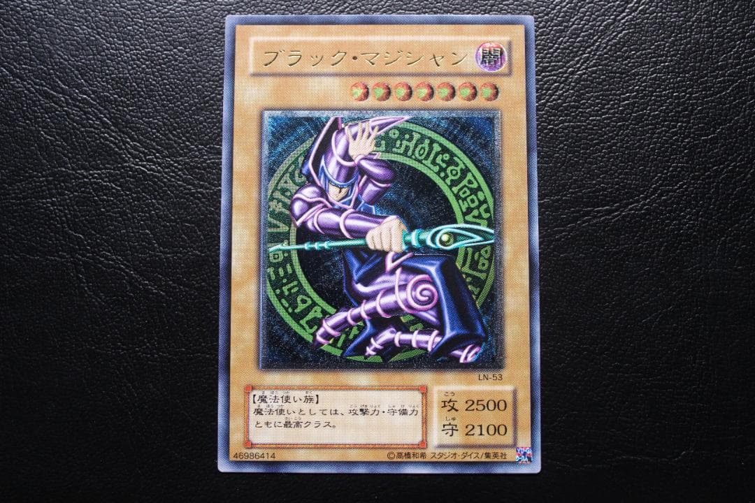 【遊戯王】LN-53 ブラック・マジシャン レリーフレア