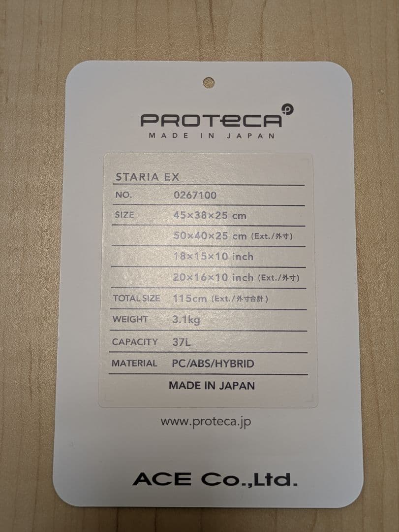プロテカ　キャリーケース　STARIA 37L