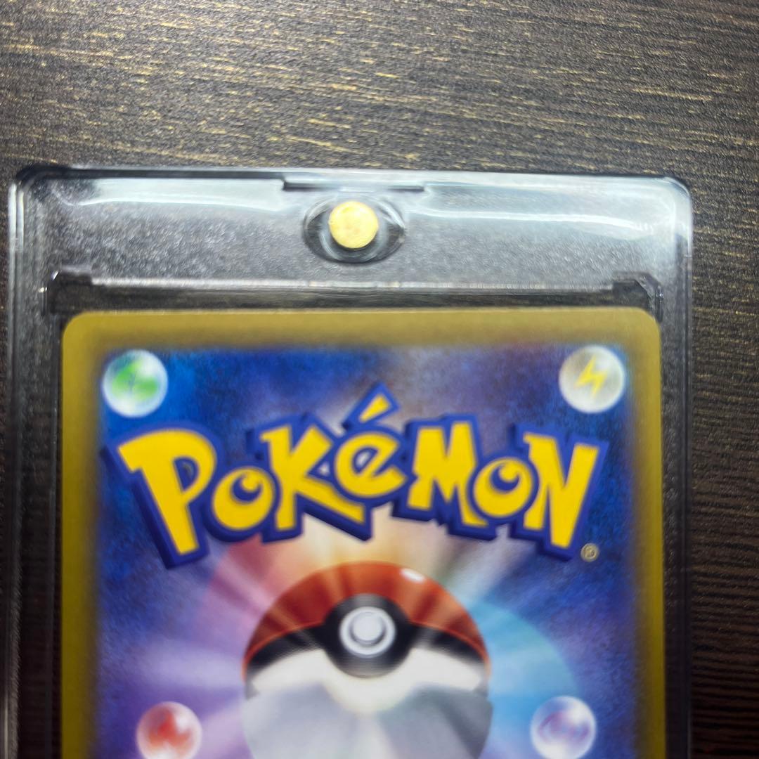 赤*城様 ピカチュウex SAR M2 234/193 MEGA ドリームex