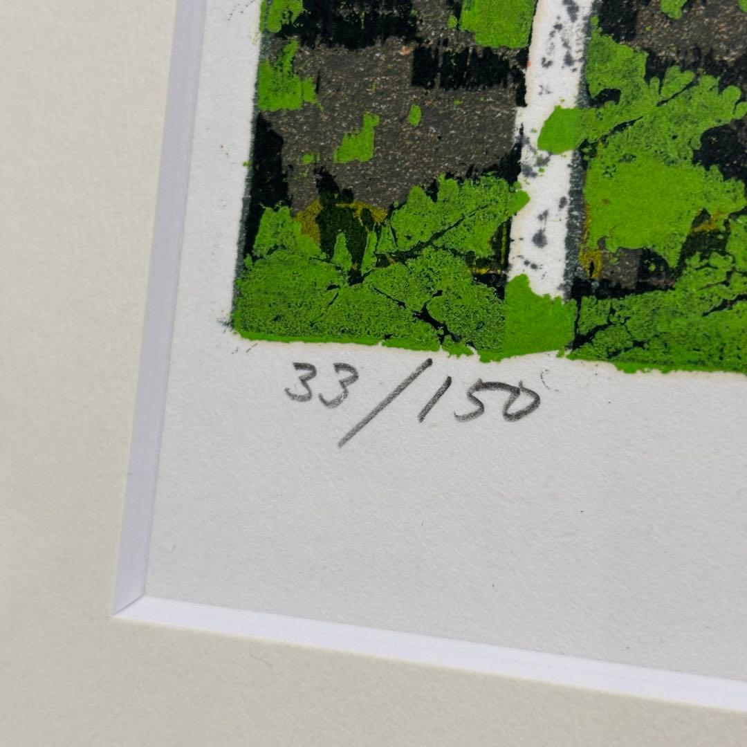 藤田 不美夫 若葉そよぐ B 1998 33/150