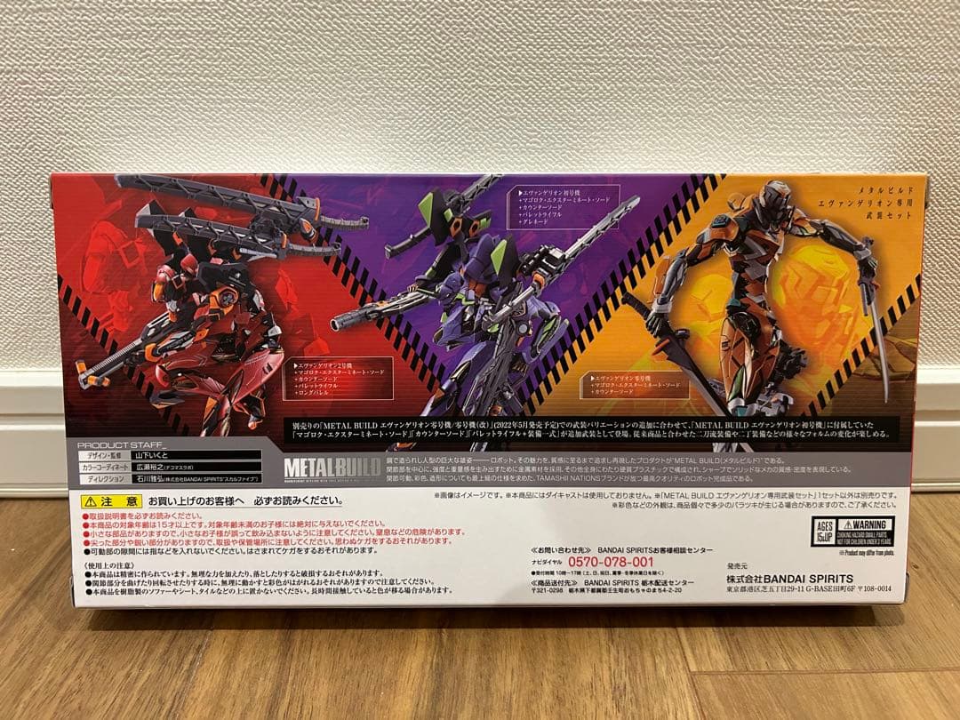 メタルビルド エヴァ初号機 EVA2020&弐号機&零号機&武装セット【開封品】