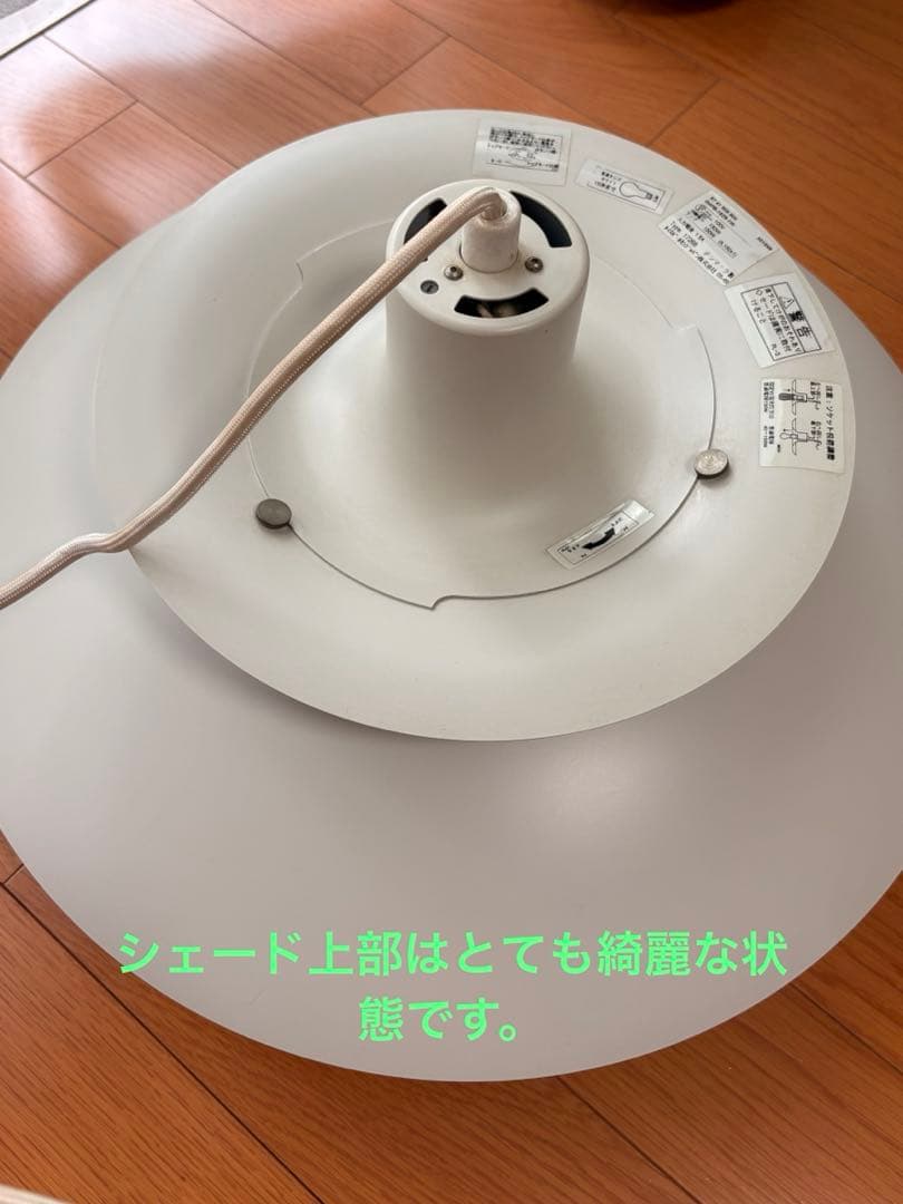 【美品】Louis Poulsenルイスポールセン PH5★クラシックホワイト