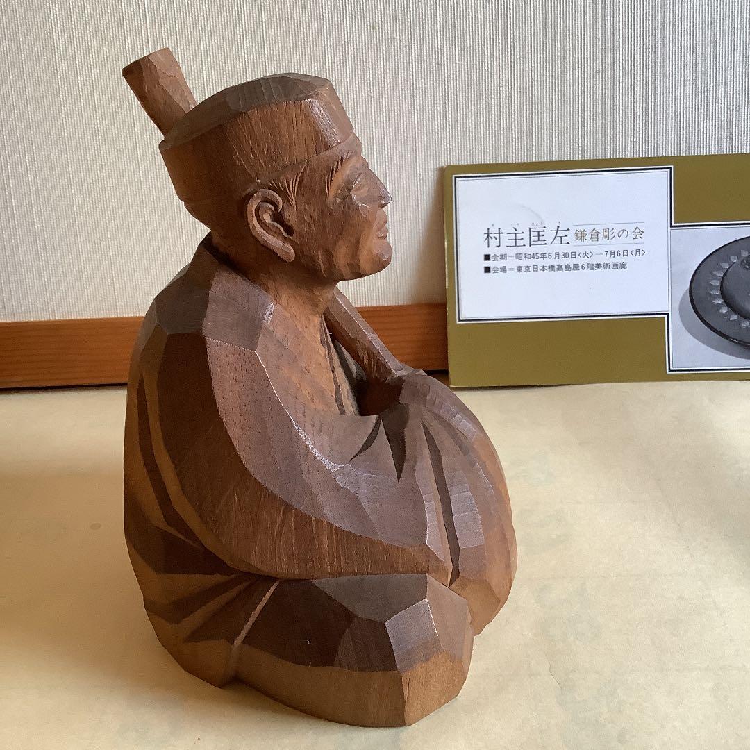 村主匡左作　芭蕉像