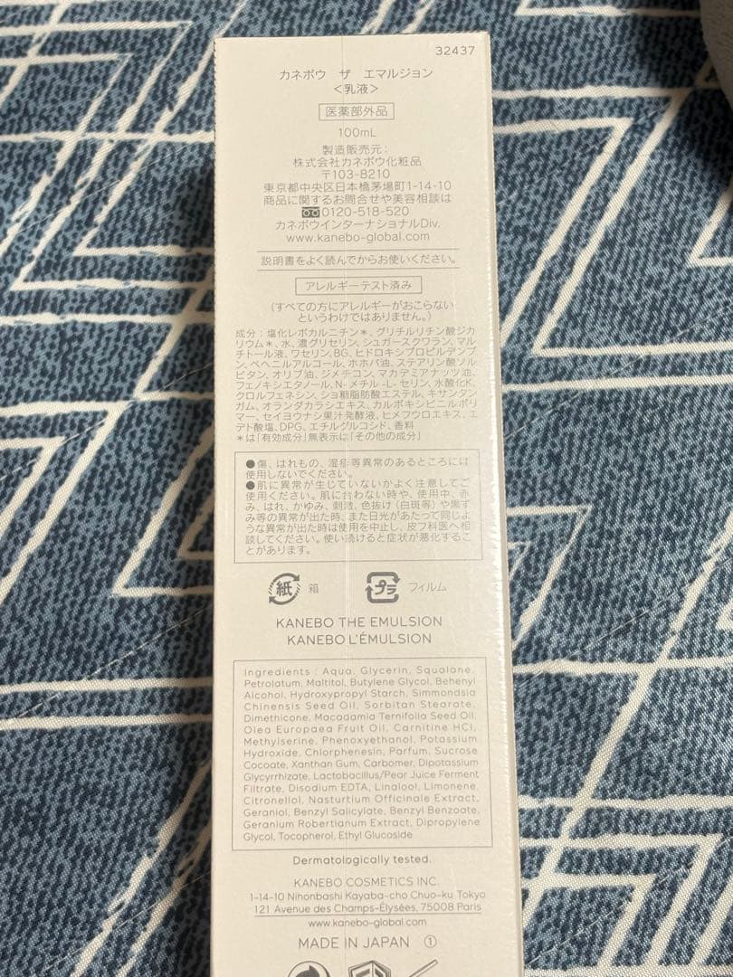 444.カネボウザエマルジョン