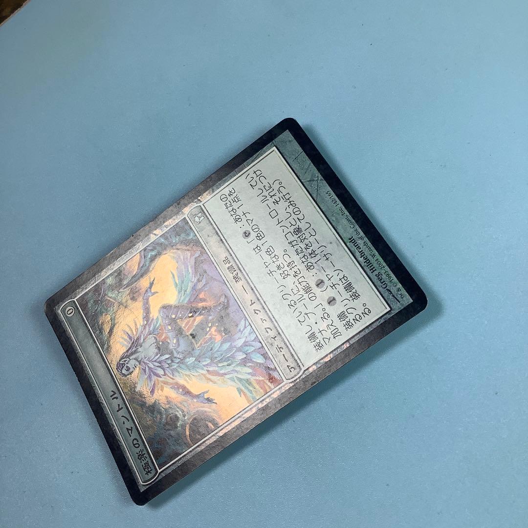 極楽のマントル/Paradise Mantle 5DN日本語foil