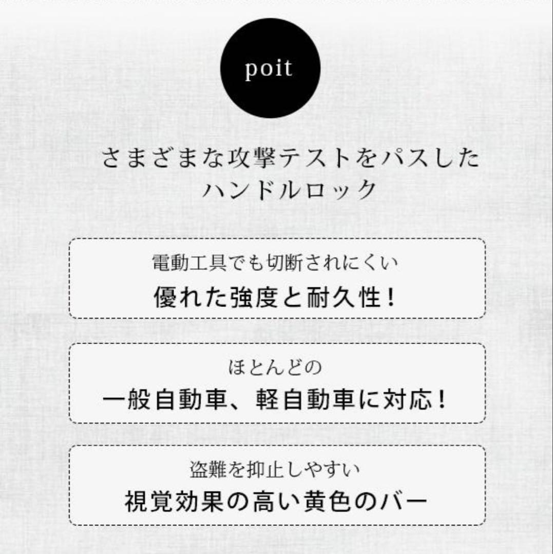 【希少】StopLock PRO ストップロック プロ ハンドルロック 盗難防止