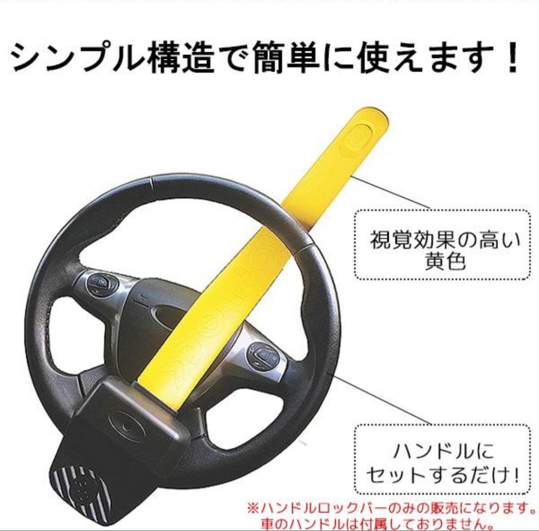 【希少】StopLock PRO ストップロック プロ ハンドルロック 盗難防止