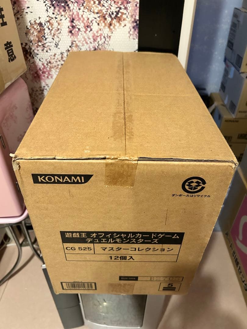 2度と出ない！最終値下げ‼︎遊戯王マスターコレクション×12 カートン！新品未開封