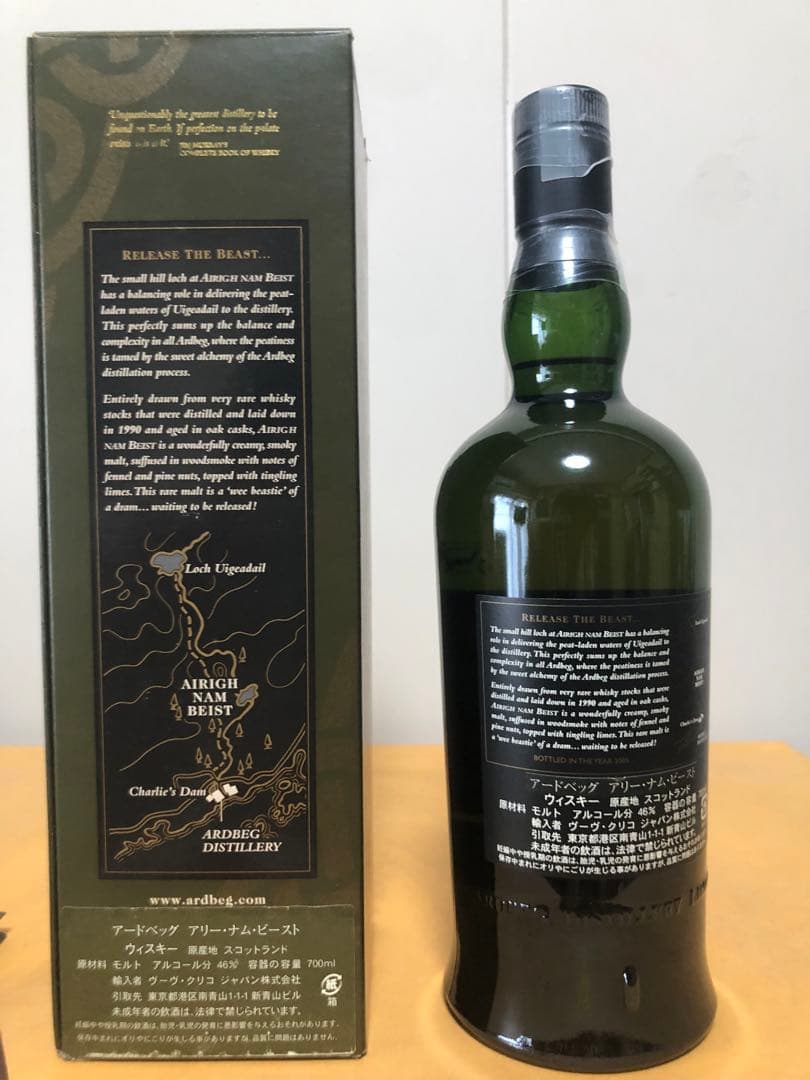 アードベッグ アリー・ナム・ビースト AIRIGH NAM BEIST