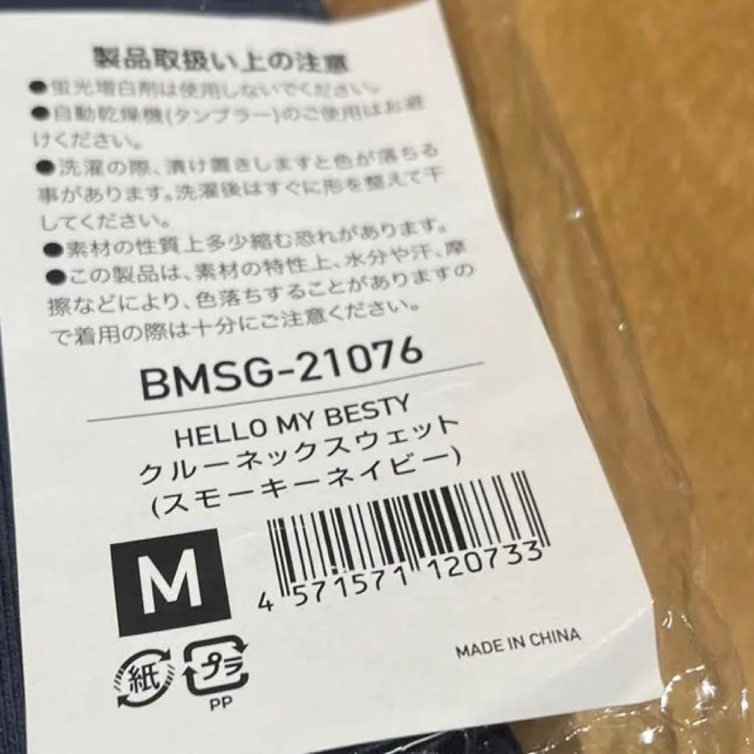 BE:FIRST Hello my BESTY クルーネックスウェットMサイズ