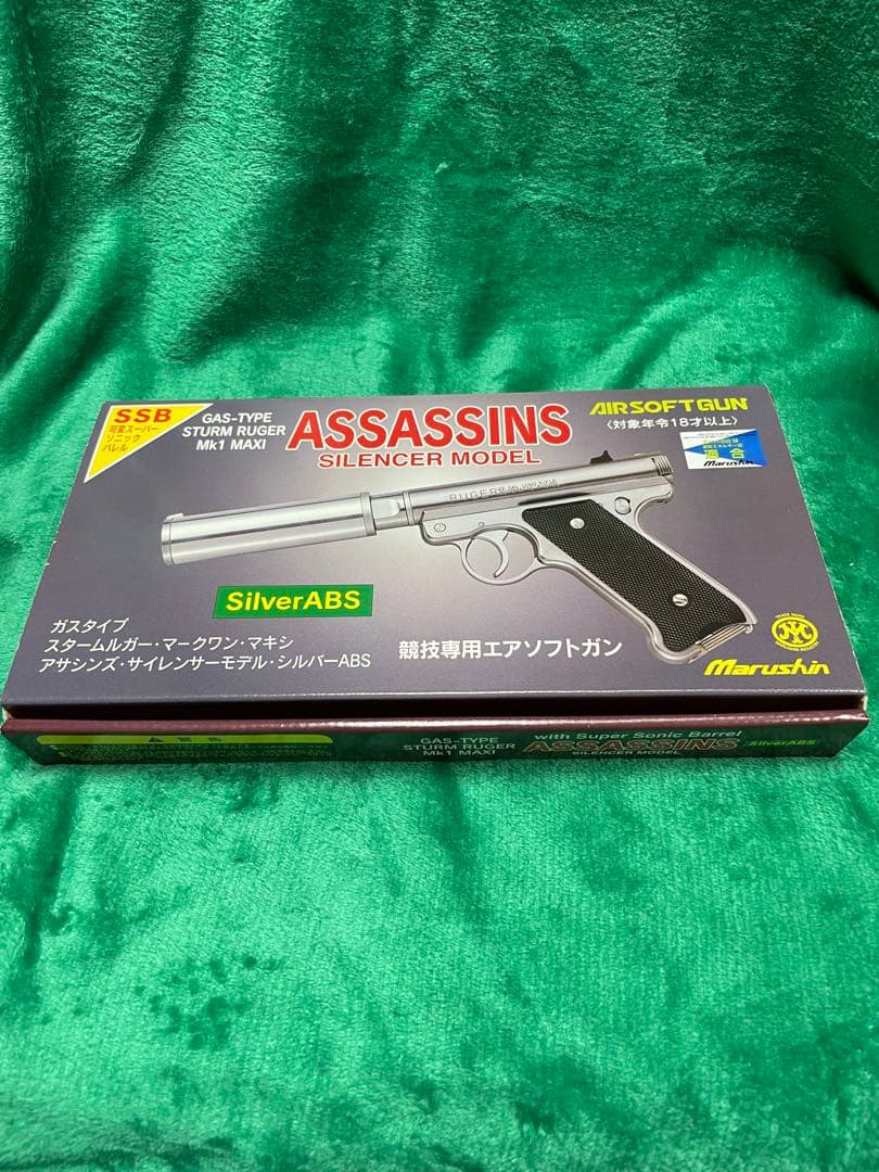 トイガン ASSASSINS SILENCER MODEL