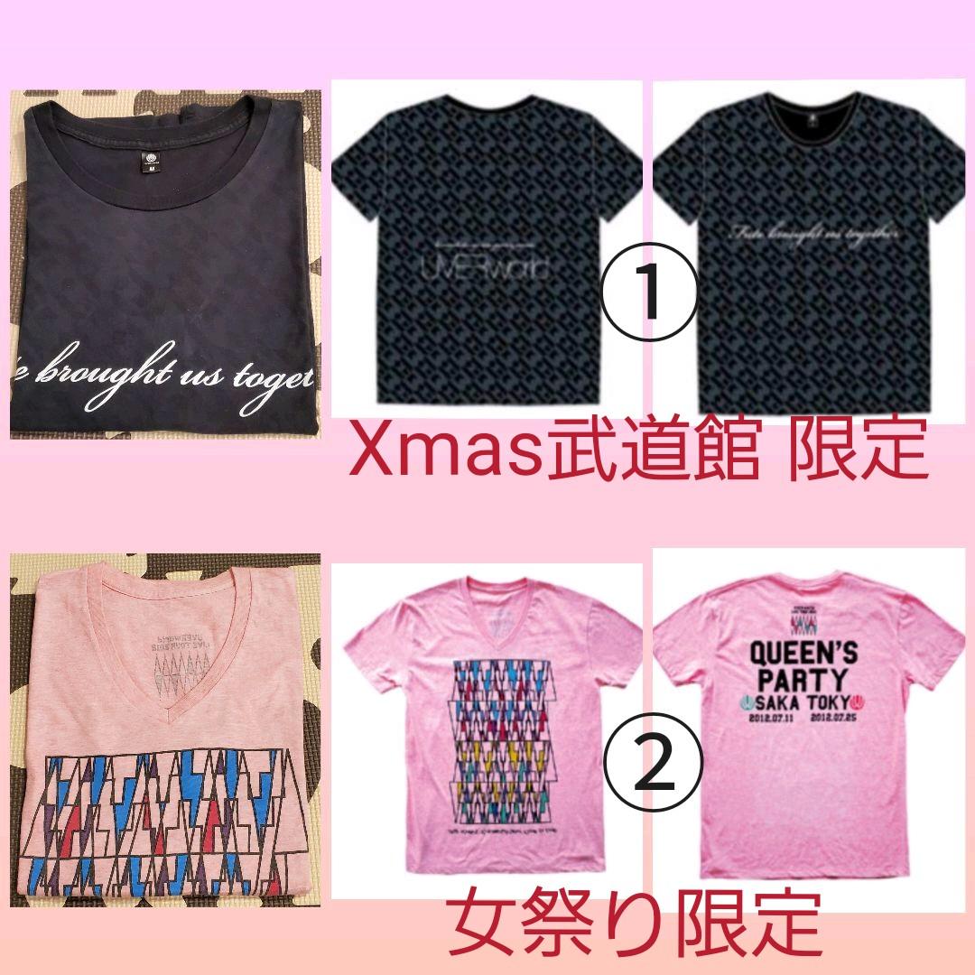 UVERworld 歴代 レア Tシャツ 16枚セット