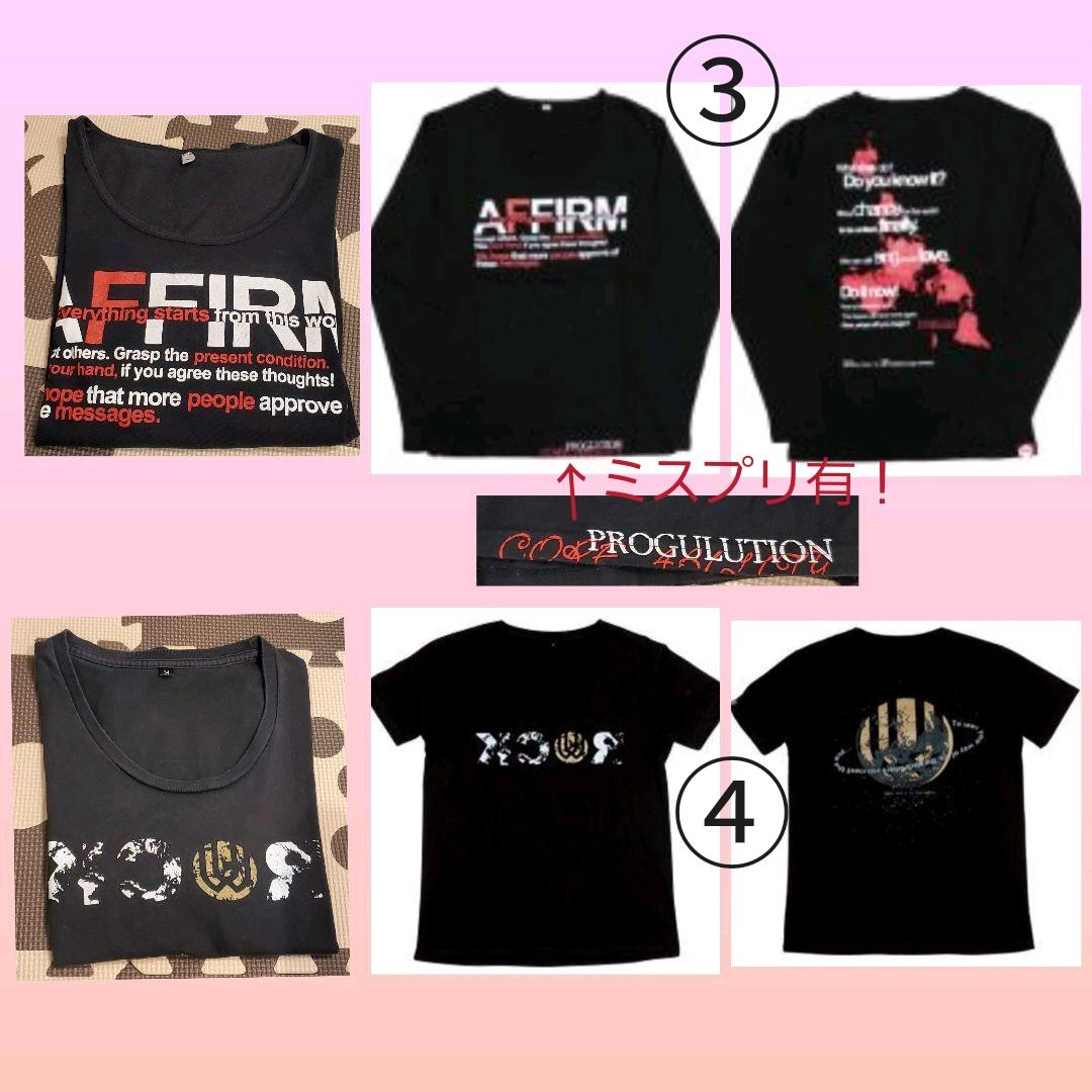 UVERworld 歴代 レア Tシャツ 16枚セット