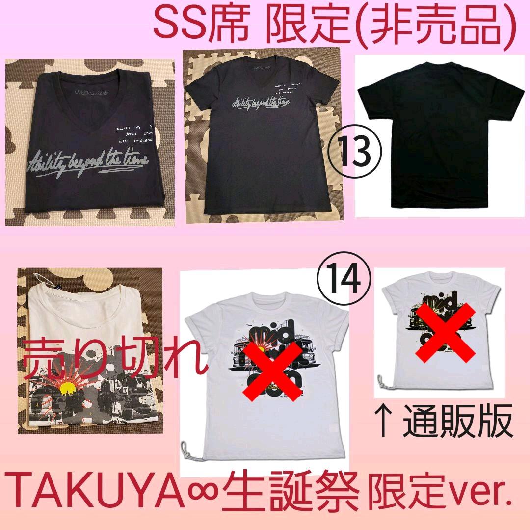 UVERworld 歴代 レア Tシャツ 16枚セット