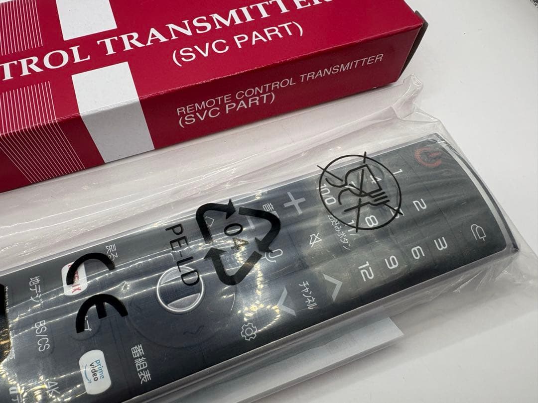 LG マジックリモコン MR20GB TV 新品 未使用