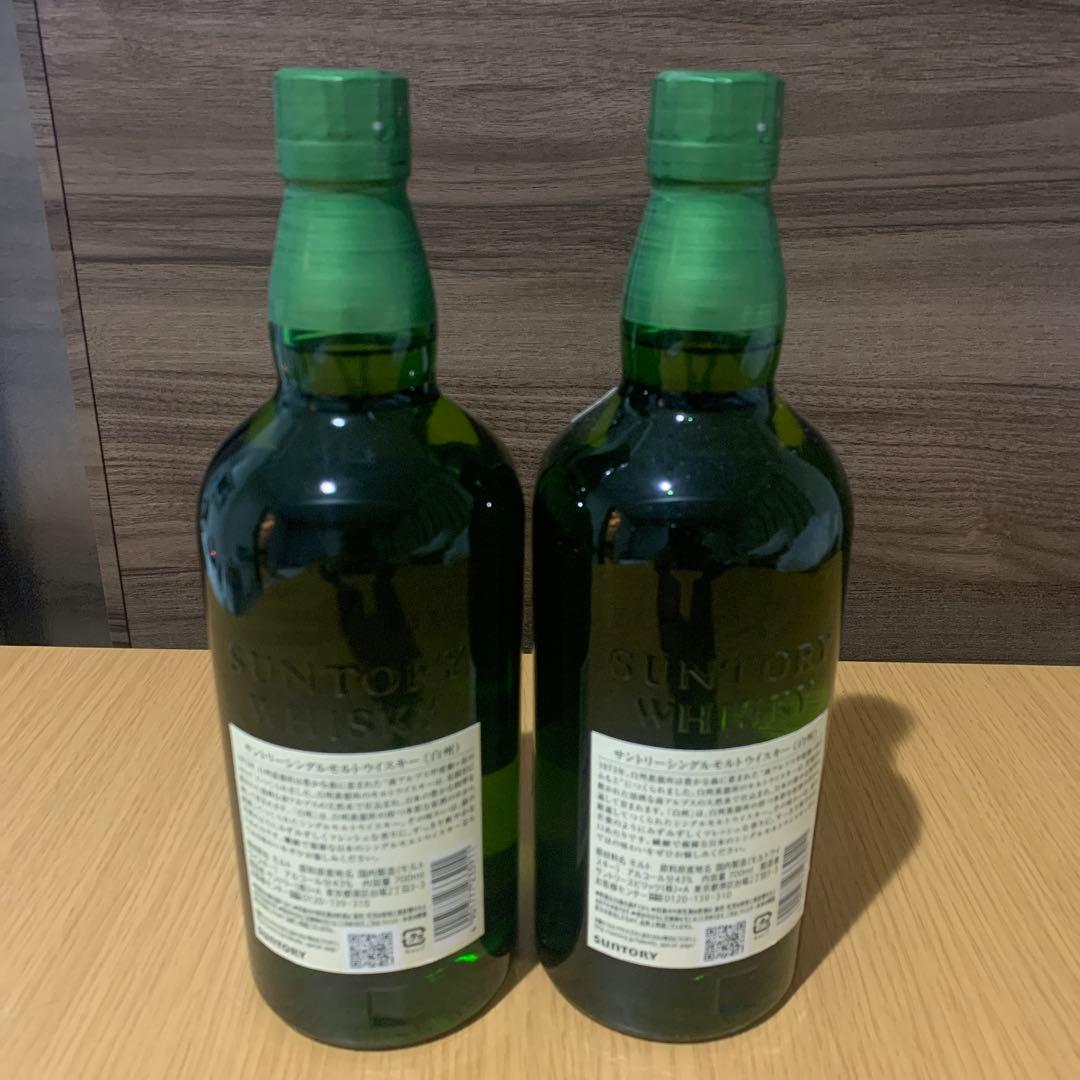 白州NV700ml×2本　新品未開封品