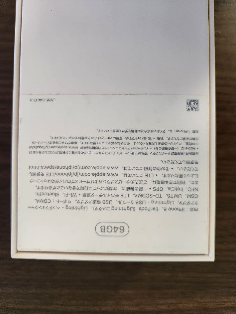 Apple iPhone 8 64GB ゴールド 本体