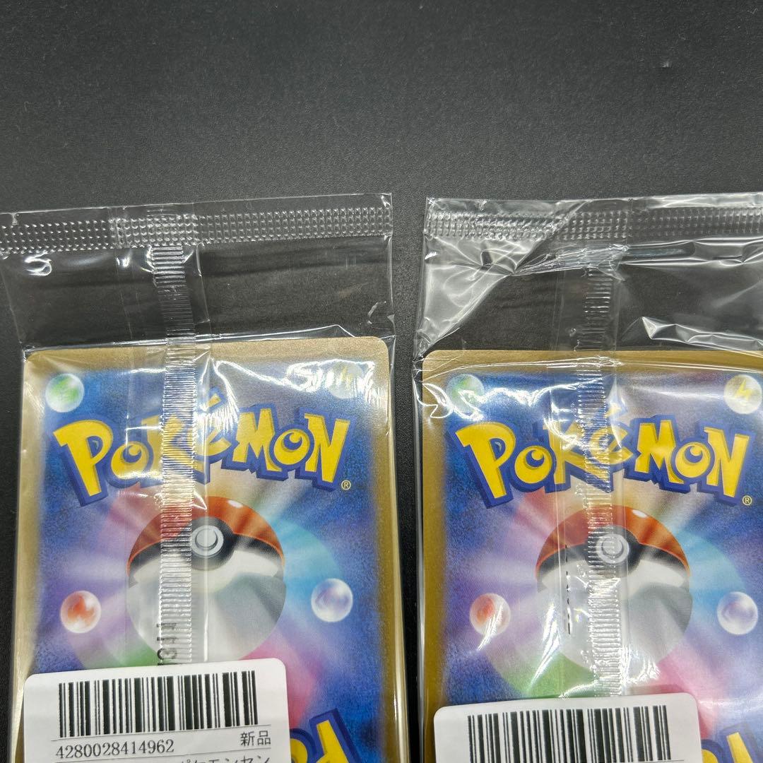 匿名配送！ポケモンカード ポケモンセンターフクオカ 未開封 2枚セット