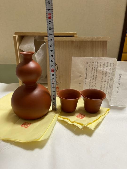 常滑焼　朱泥　陶工陶元造　共箱　共布