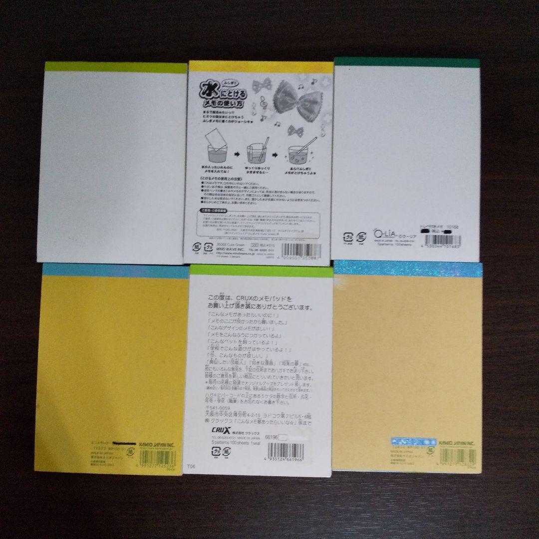 メモ帳 平成レトロ クローバー まとめ売り