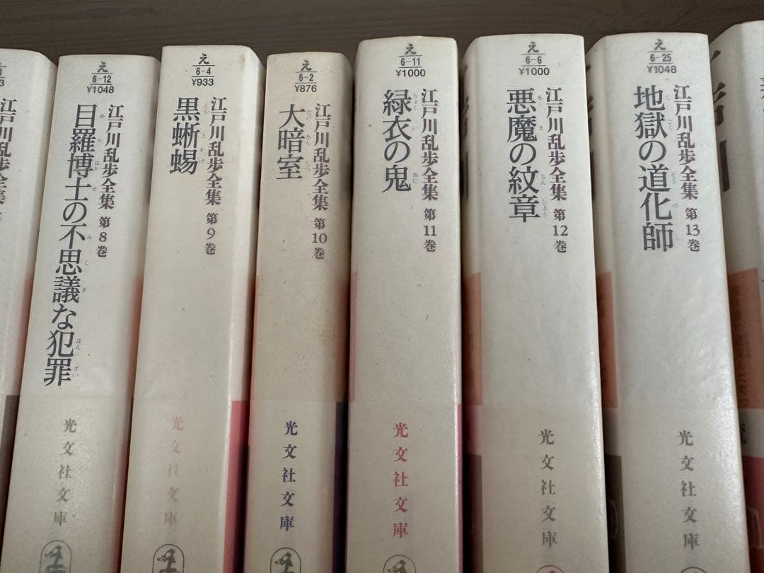 江戸川乱歩全集/光文社文庫【新品未読・全30巻揃】