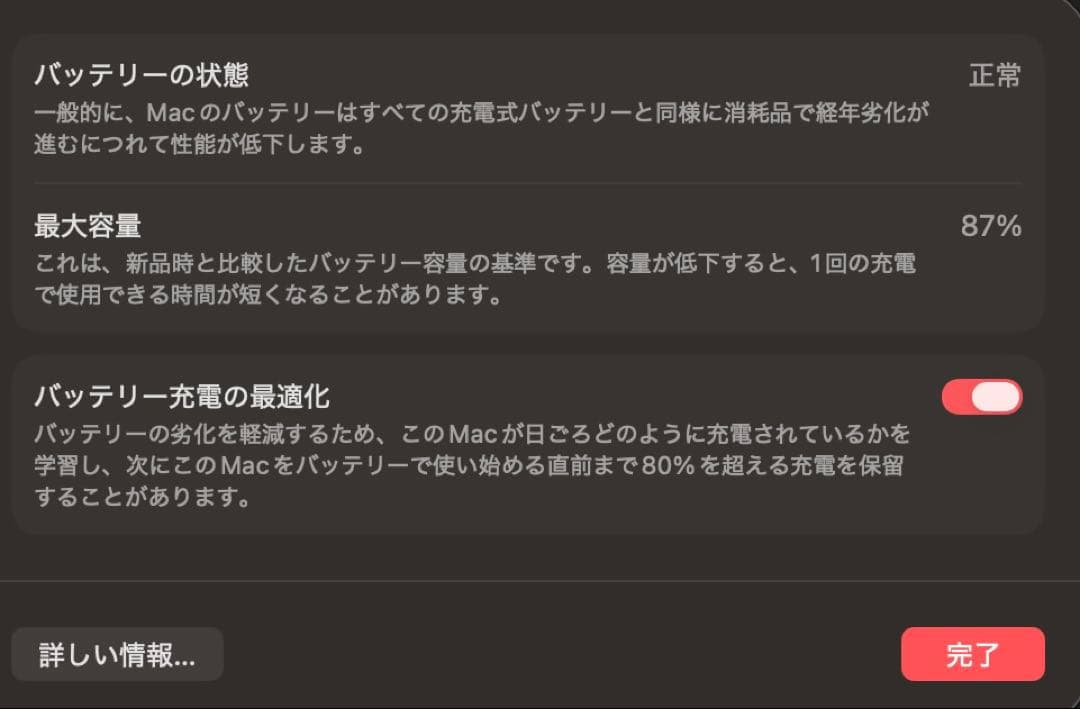 【M1 8G 512G】Apple MacBook Air 13インチ