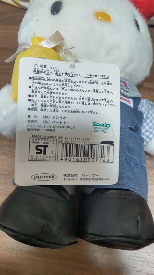 ☆レア☆ハローキティ　制服シリーズぬいぐるみ