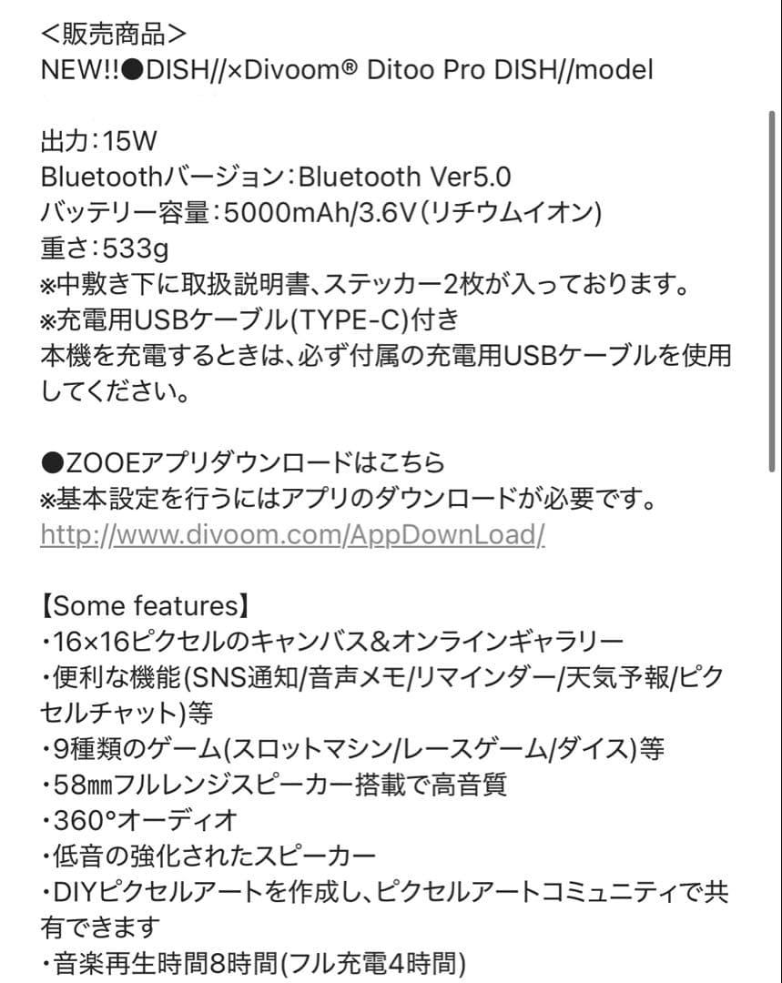 【新品】Ditoo Pro DISH/model Bluetoothスピーカー
