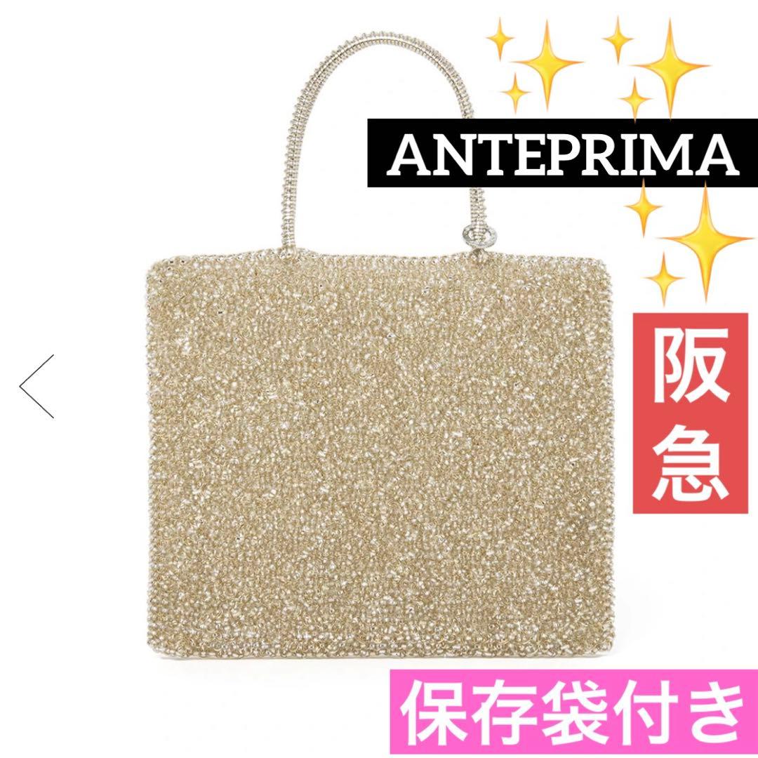【保存袋付き】アンテプリマ　ワイヤーバッグ✨人気色シルバーゴールド✨ラージ