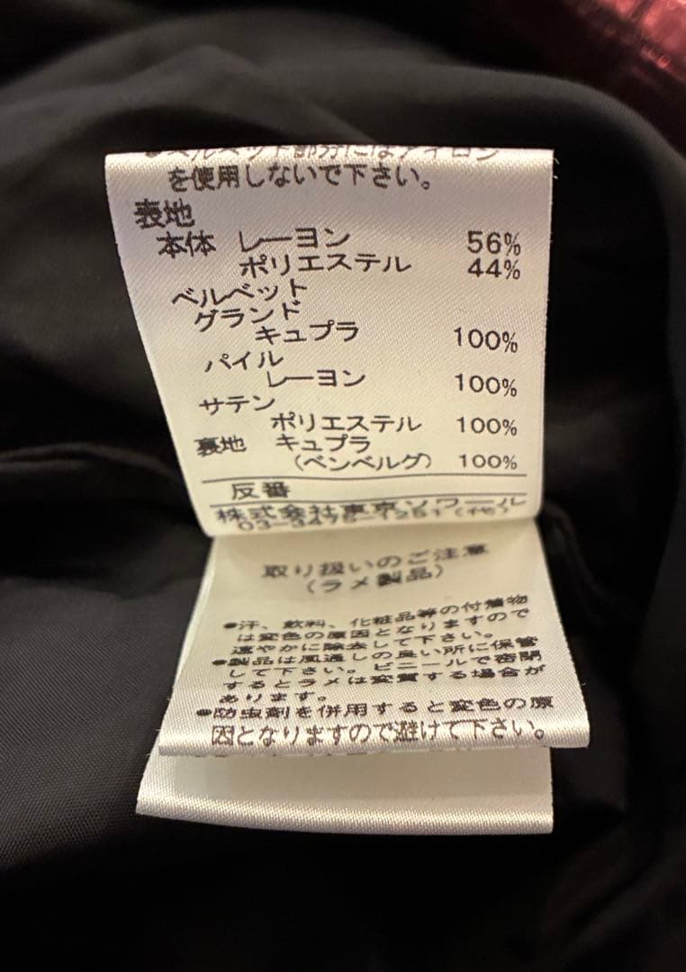 SOIR DOLCE ソワールドルチェ　東京ソワール セットアップ ベロア　M