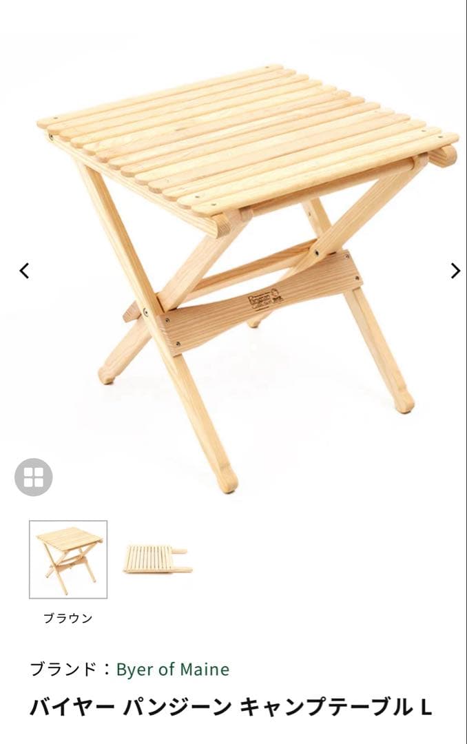 BYER OF MAINE キャンプテーブル L明日発送可能